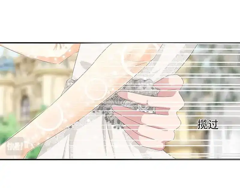 娇妻出厂不合格 第48话 第48页