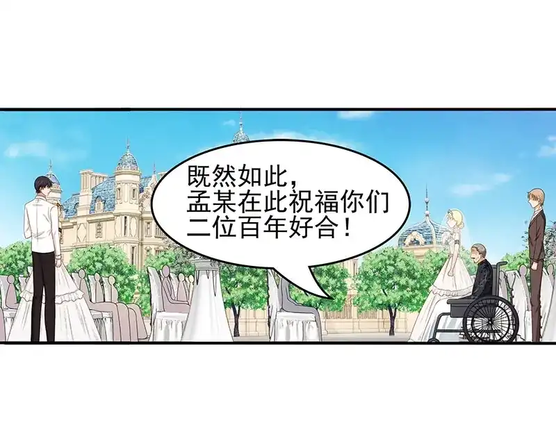 娇妻出厂不合格 第48话 第55页