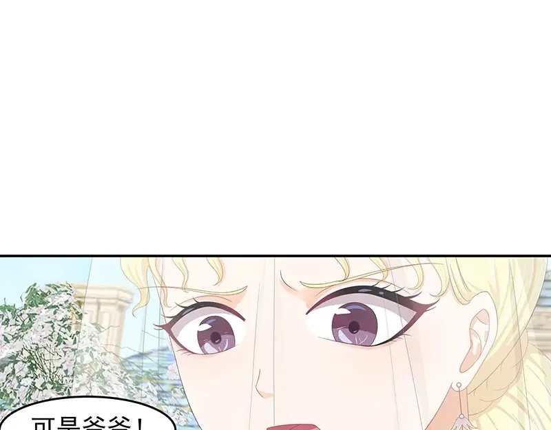 娇妻出厂不合格 第48话 第57页