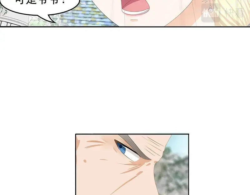 娇妻出厂不合格 第48话 第58页