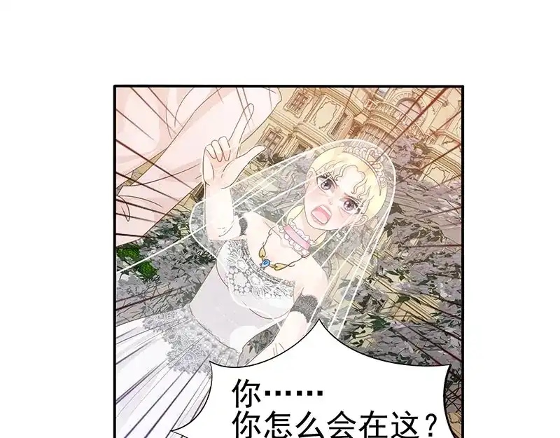娇妻出厂不合格 第48话 第6页