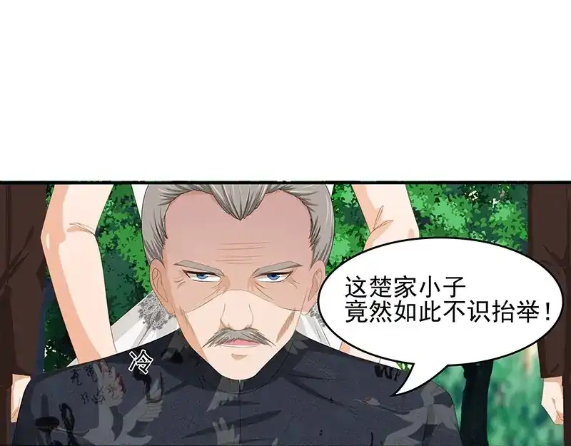 娇妻出厂不合格 第48话 第62页