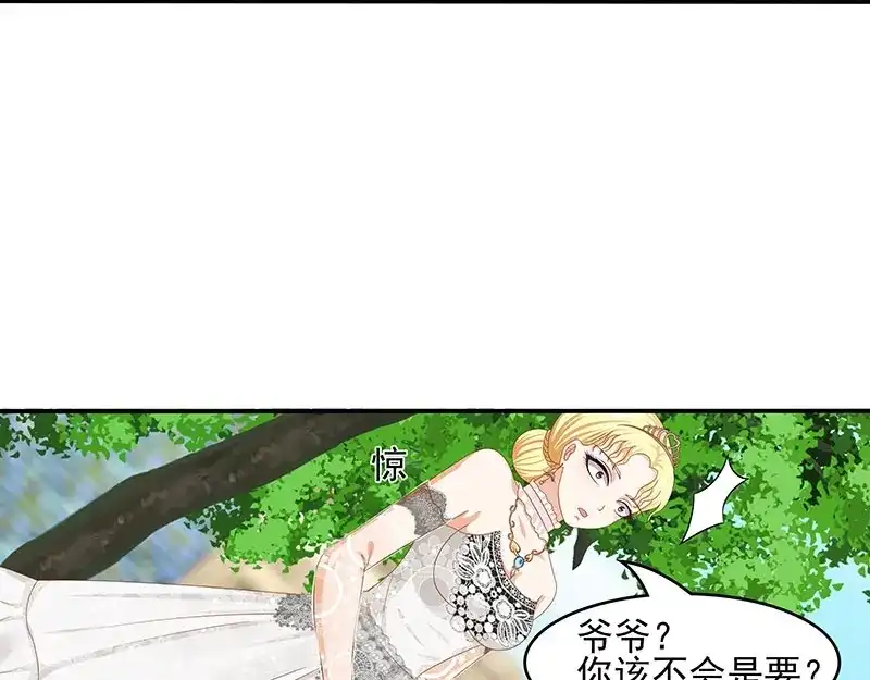 娇妻出厂不合格 第48话 第63页