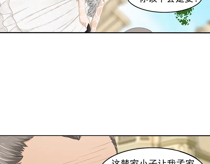 娇妻出厂不合格 第48话 第64页