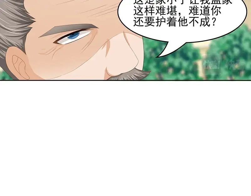 娇妻出厂不合格 第48话 第65页