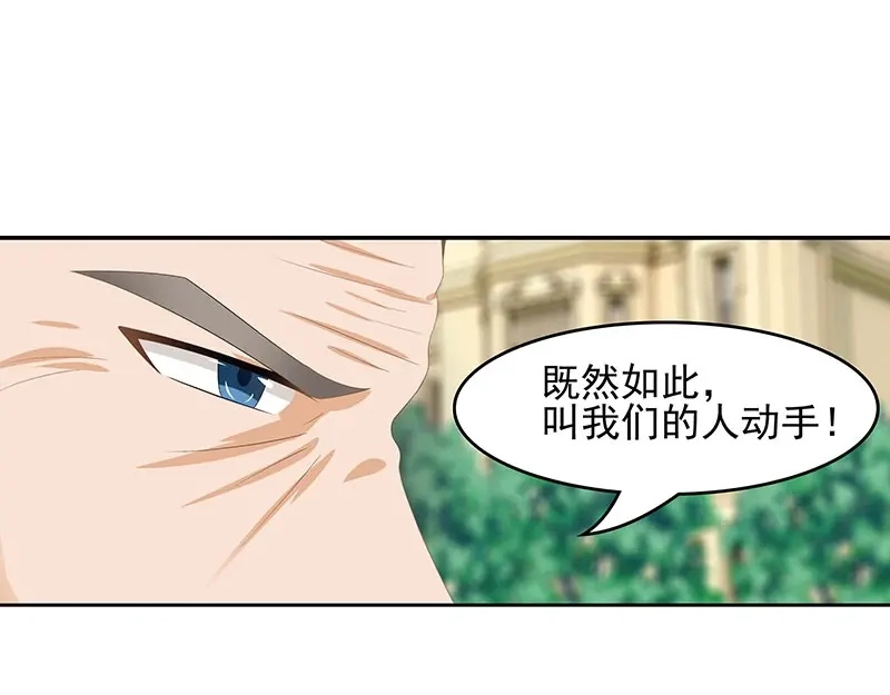 娇妻出厂不合格 第48话 第68页