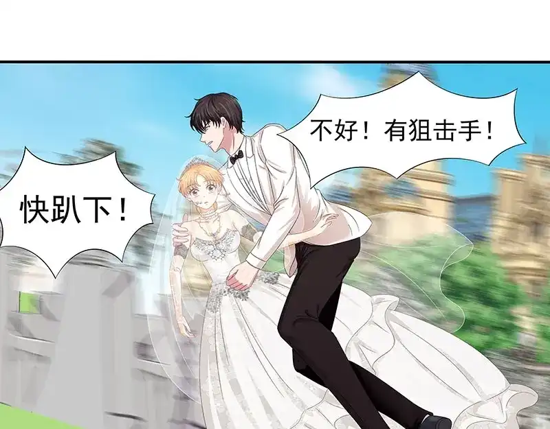 娇妻出厂不合格 第49话 第12页