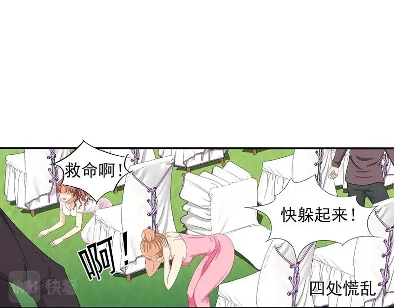 娇妻出厂不合格 第49话 第15页