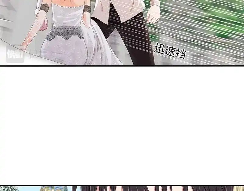 娇妻出厂不合格 第49话 第25页