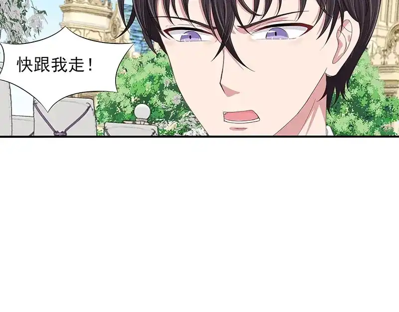 娇妻出厂不合格 第49话 第26页