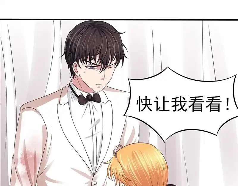 娇妻出厂不合格 第49话 第35页