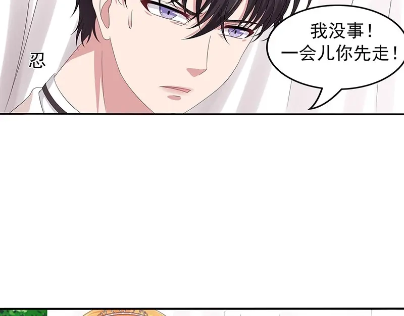 娇妻出厂不合格 第49话 第38页