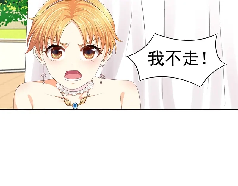 娇妻出厂不合格 第49话 第39页