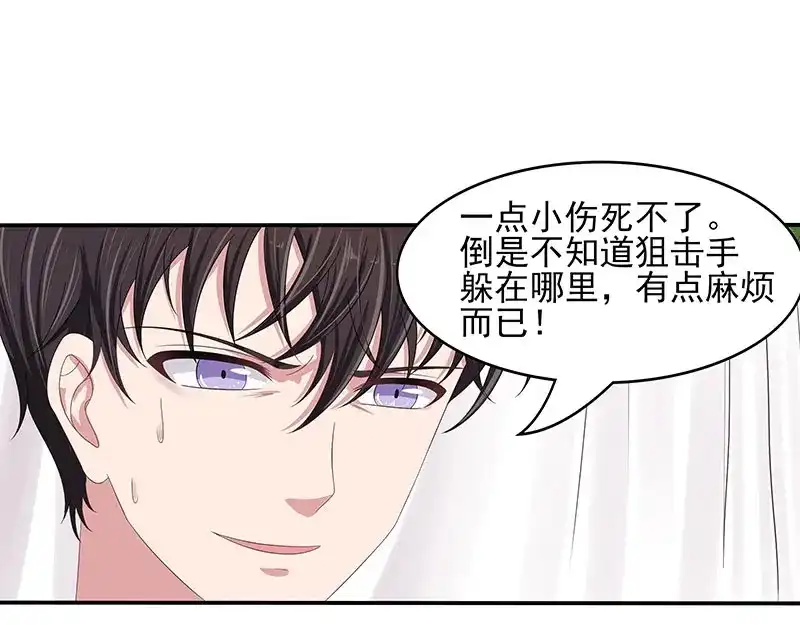 娇妻出厂不合格 第49话 第42页