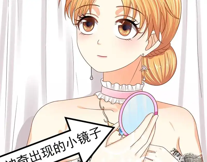 娇妻出厂不合格 第49话 第46页