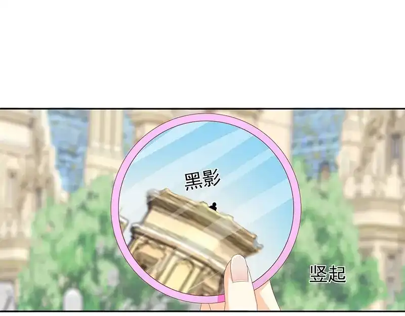 娇妻出厂不合格 第49话 第49页