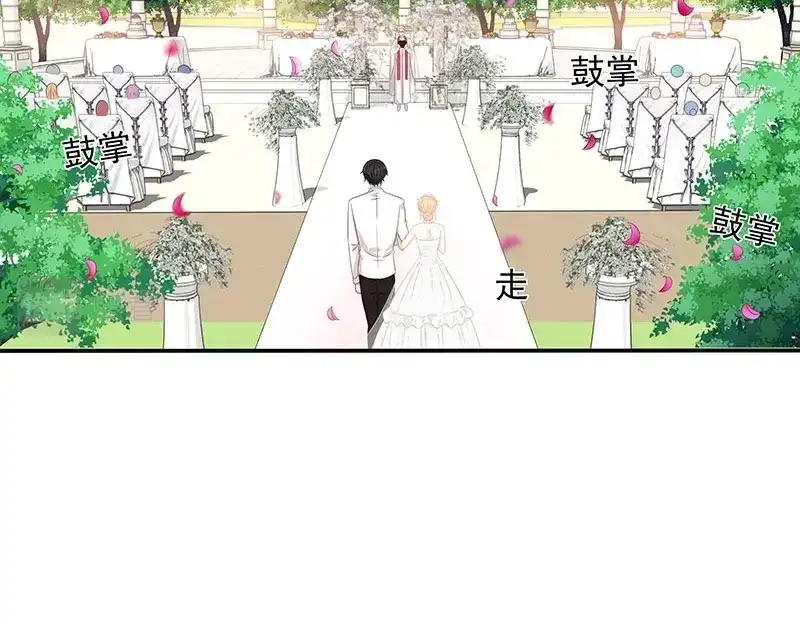 娇妻出厂不合格 第49话 第5页