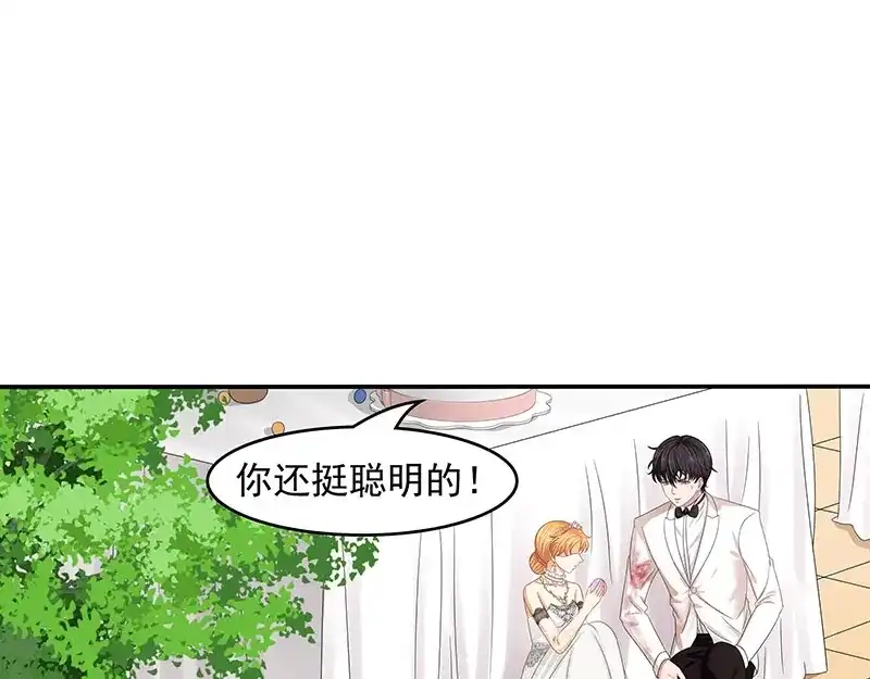 娇妻出厂不合格 第49话 第50页