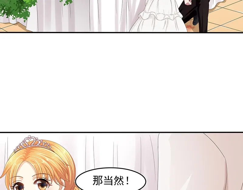 娇妻出厂不合格 第49话 第51页