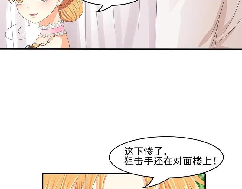 娇妻出厂不合格 第49话 第52页