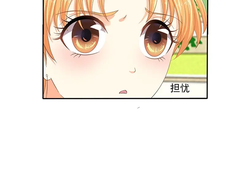 娇妻出厂不合格 第49话 第53页