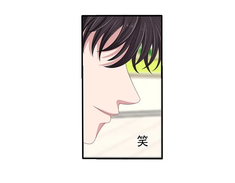 娇妻出厂不合格 第49话 第54页
