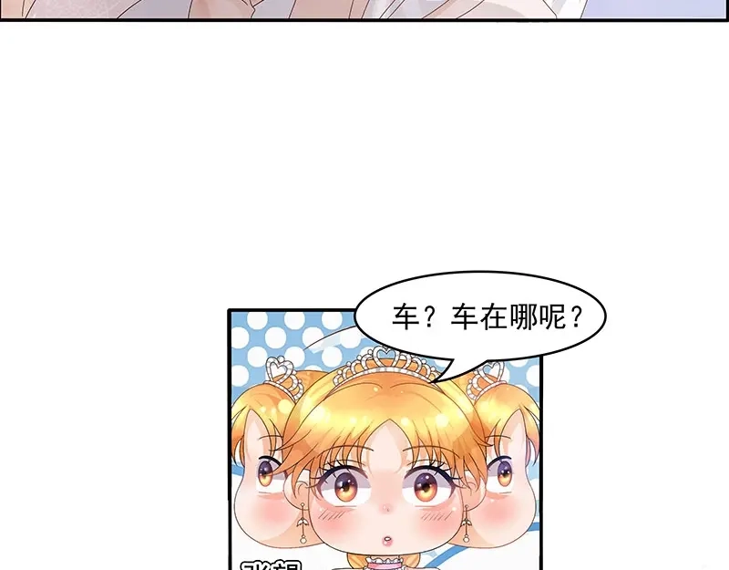 娇妻出厂不合格 第49话 第58页