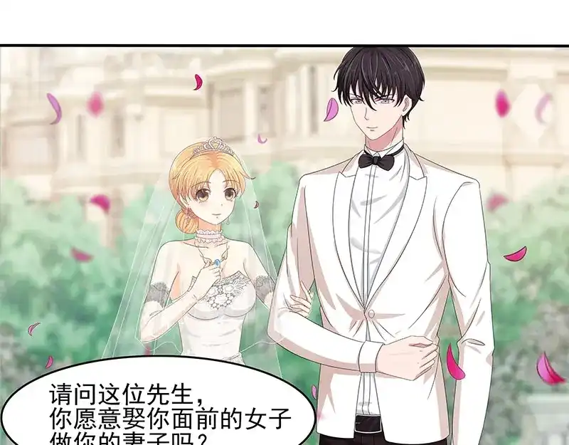 娇妻出厂不合格 第49话 第6页