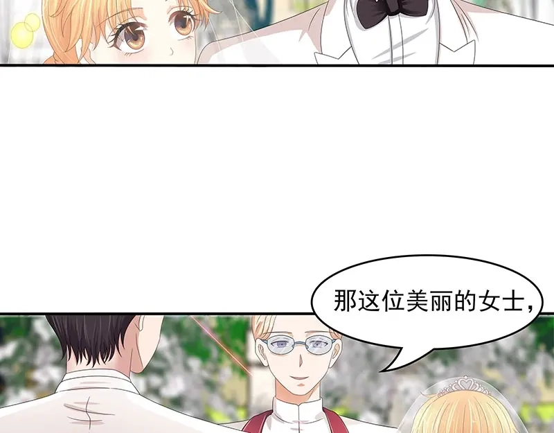 娇妻出厂不合格 第49话 第9页