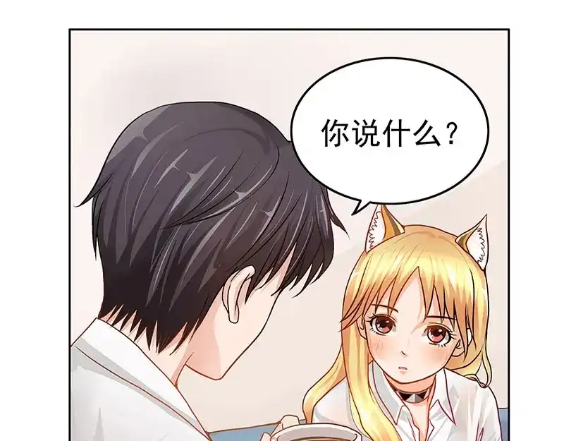 娇妻出厂不合格 第4话 第22页
