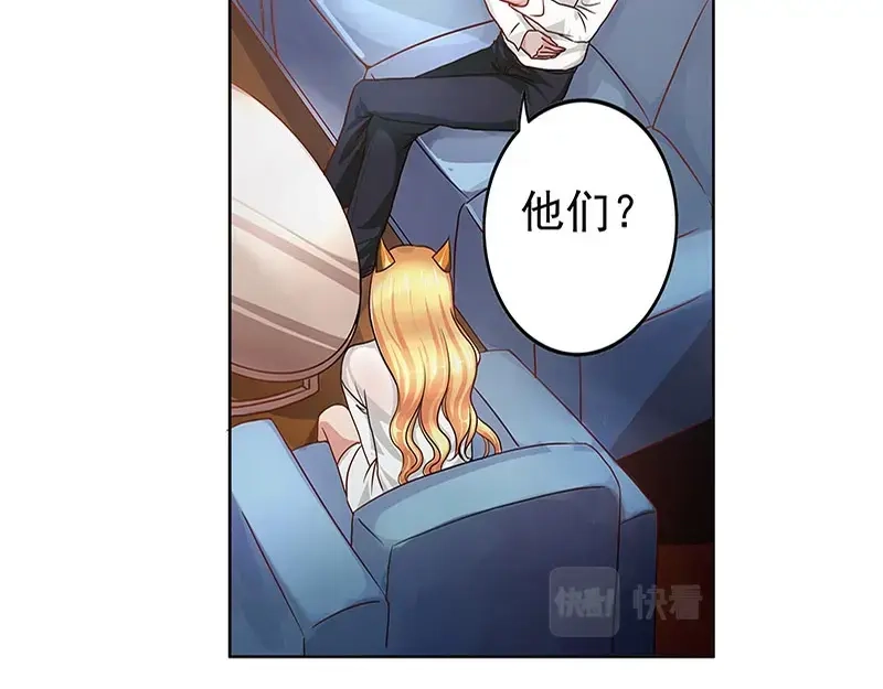 娇妻出厂不合格 第4话 第24页