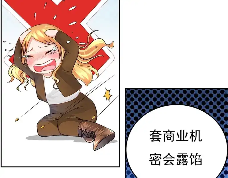 娇妻出厂不合格 第4话 第30页
