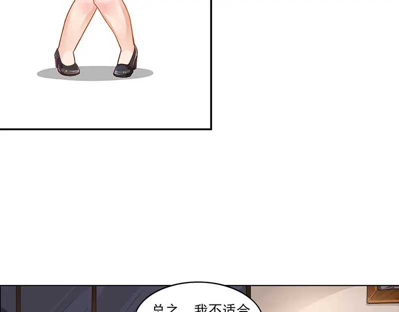 娇妻出厂不合格 第4话 第34页