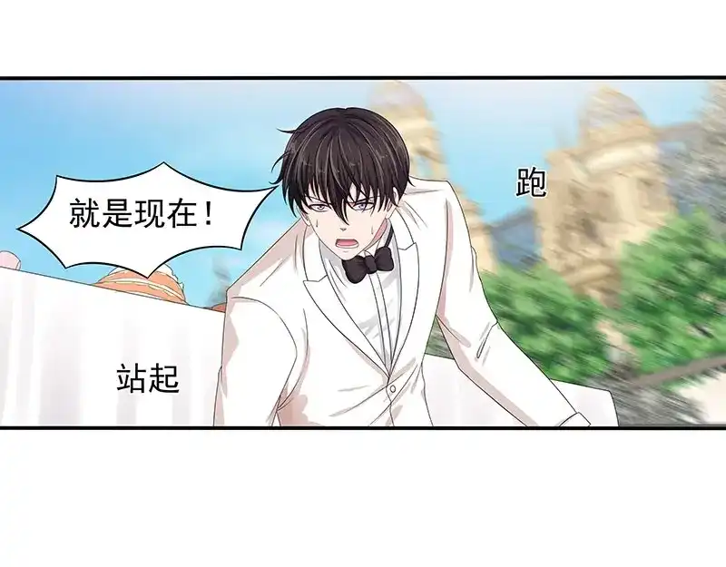 娇妻出厂不合格 第50话 第15页
