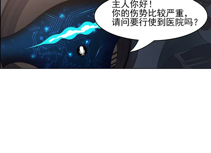 娇妻出厂不合格 第50话 第19页