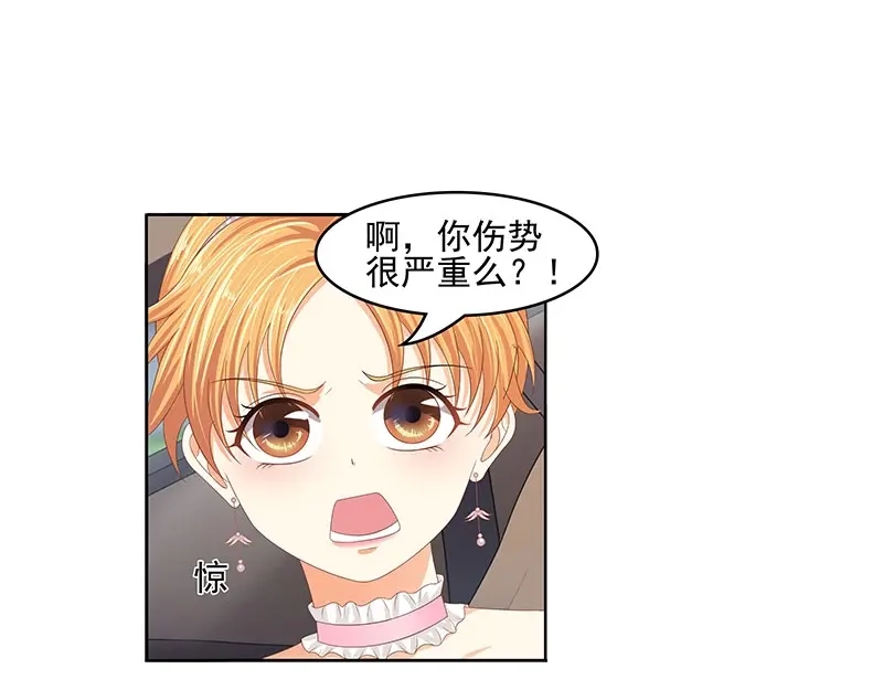 娇妻出厂不合格 第50话 第20页