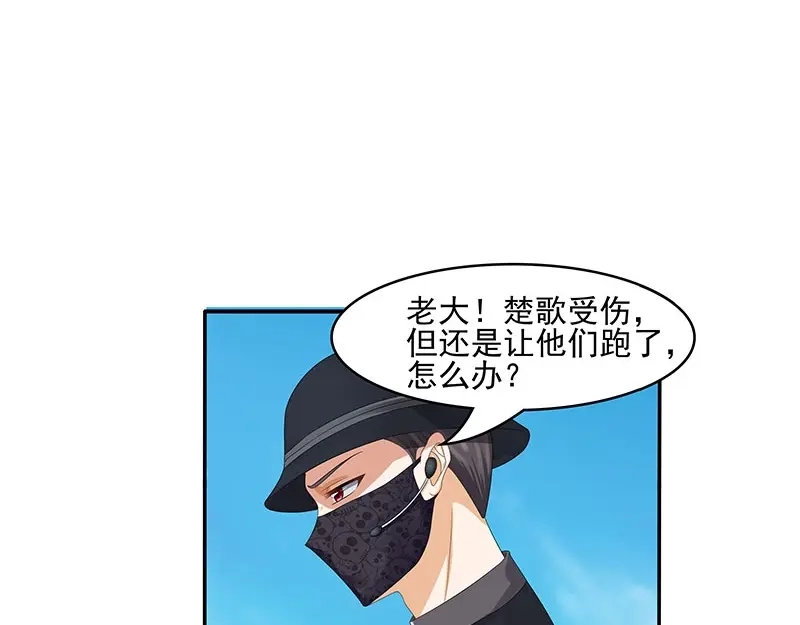娇妻出厂不合格 第50话 第24页
