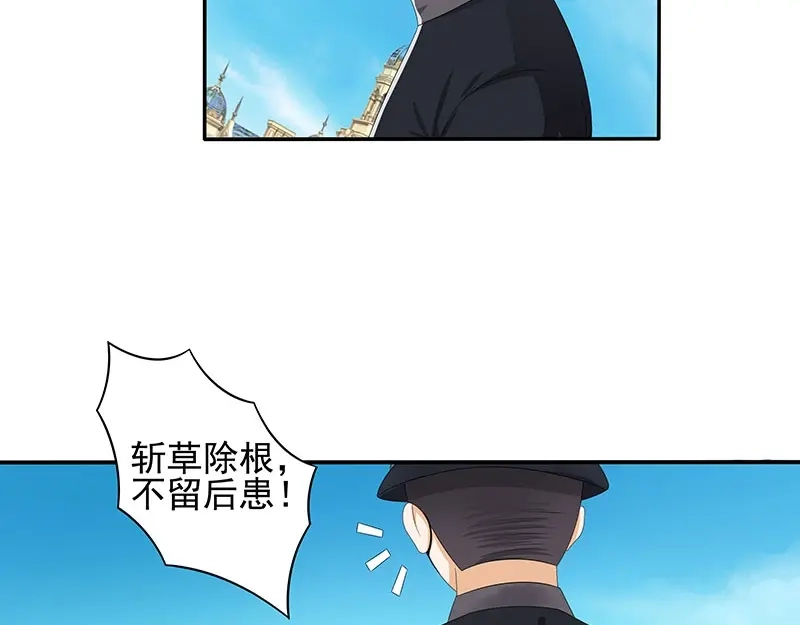 娇妻出厂不合格 第50话 第25页
