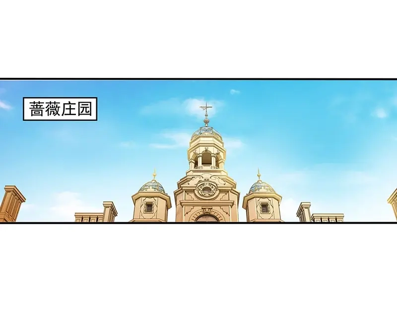 娇妻出厂不合格 第50话 第27页