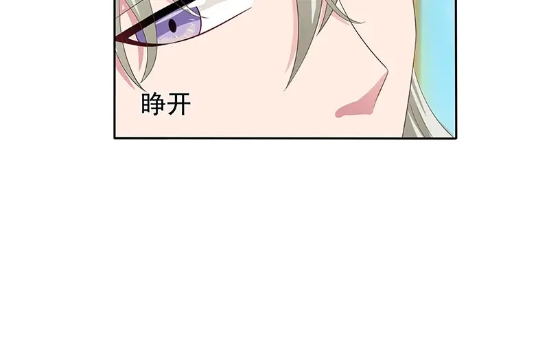 娇妻出厂不合格 第50话 第32页