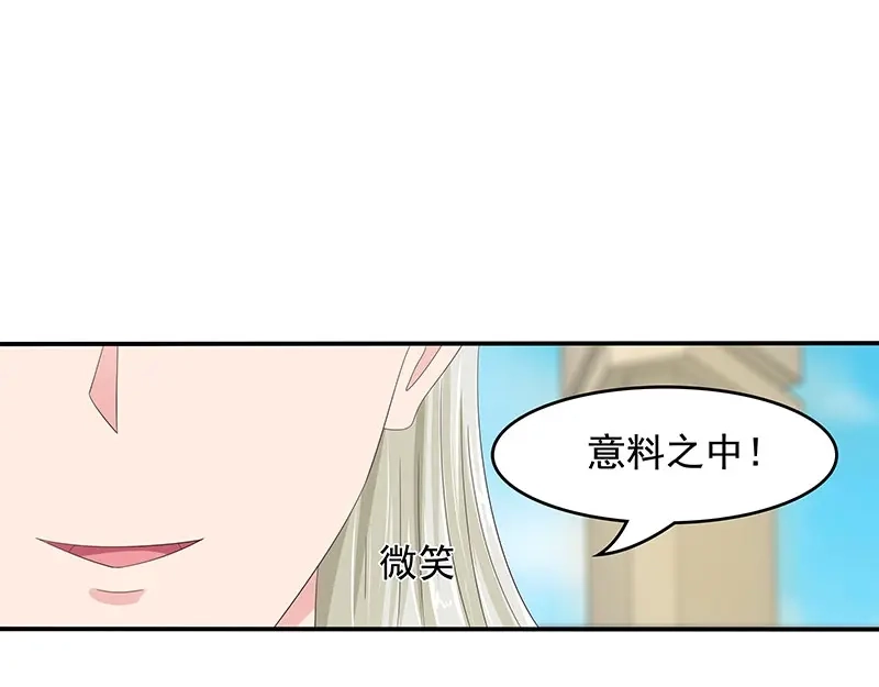 娇妻出厂不合格 第50话 第34页