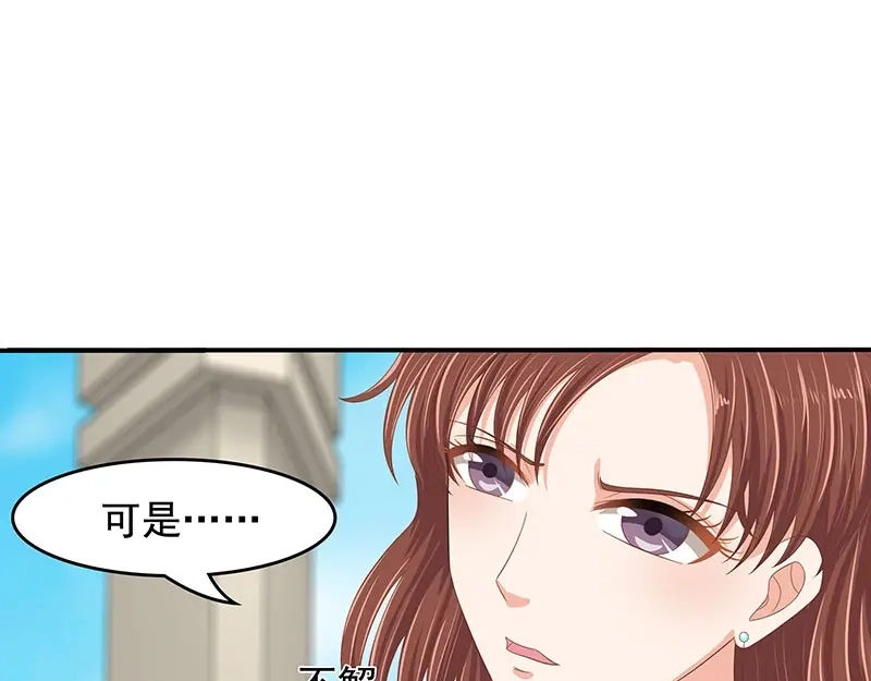 娇妻出厂不合格 第50话 第35页
