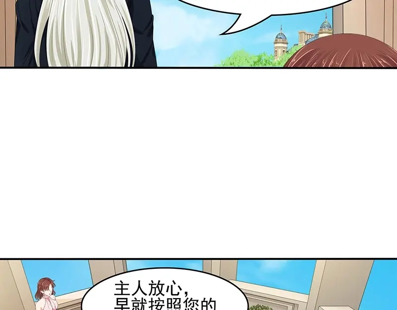 娇妻出厂不合格 第50话 第42页