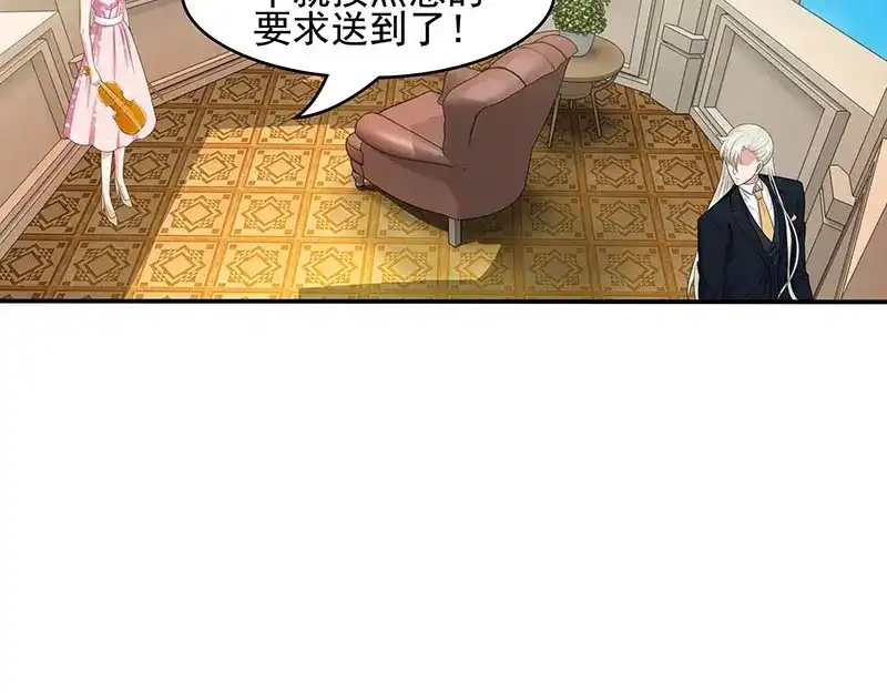 娇妻出厂不合格 第50话 第43页