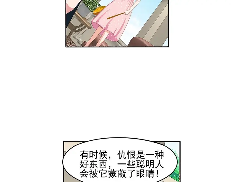 娇妻出厂不合格 第50话 第47页