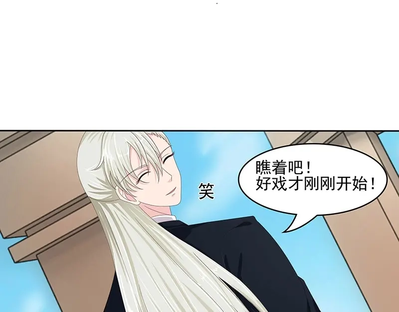 娇妻出厂不合格 第50话 第49页