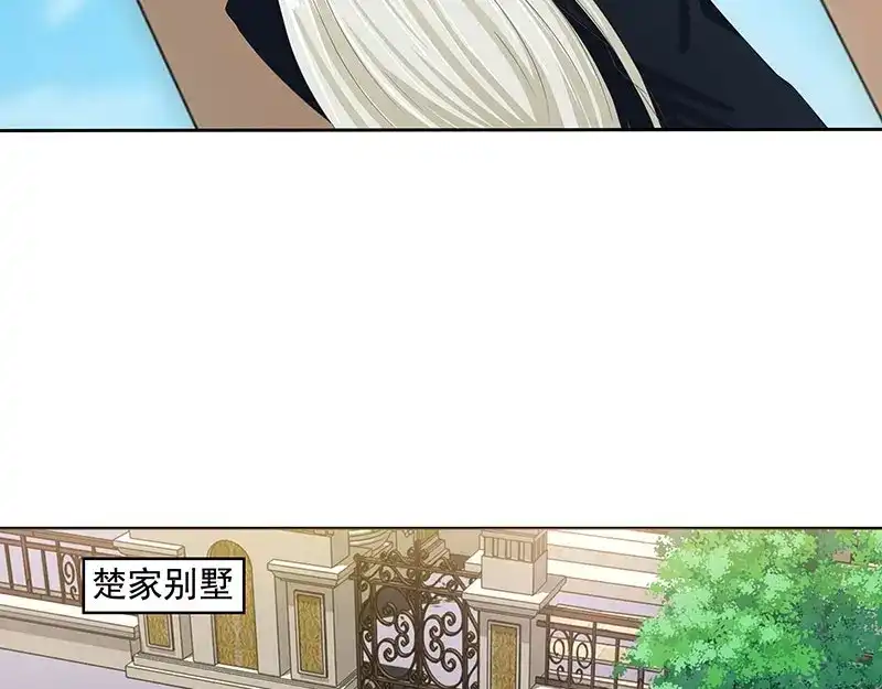 娇妻出厂不合格 第50话 第50页