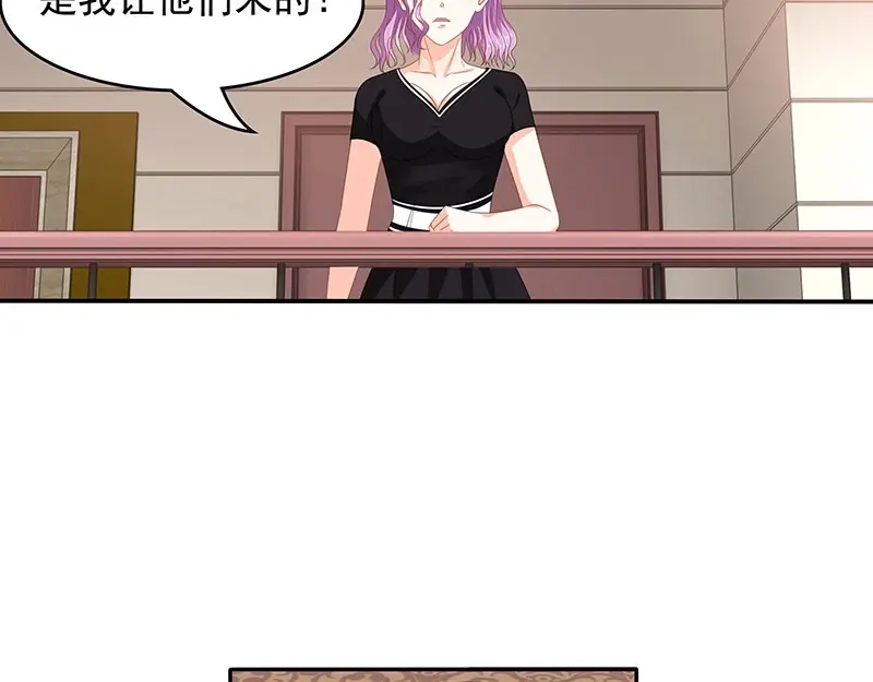 娇妻出厂不合格 第50话 第55页