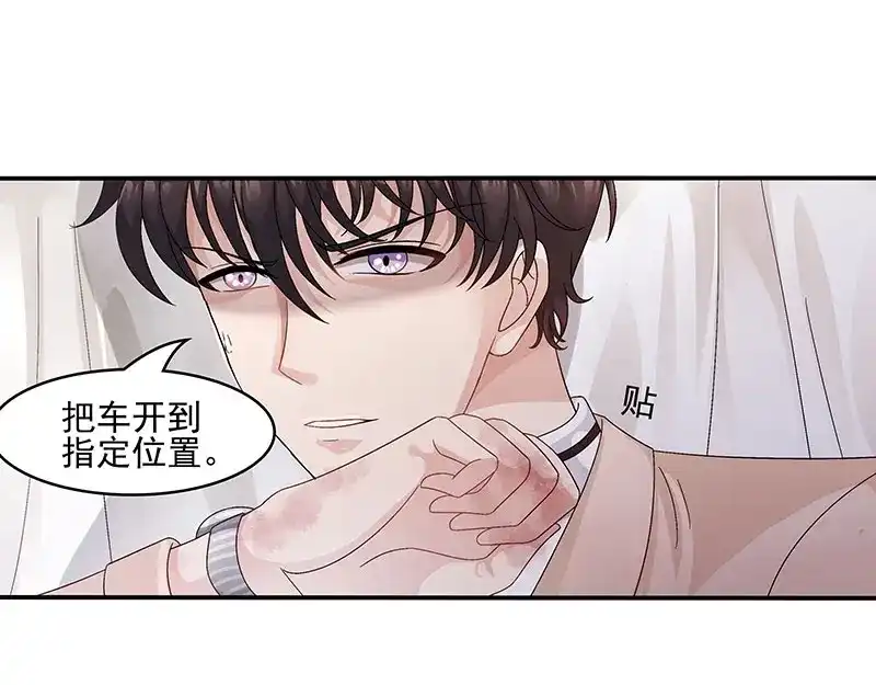 娇妻出厂不合格 第50话 第6页
