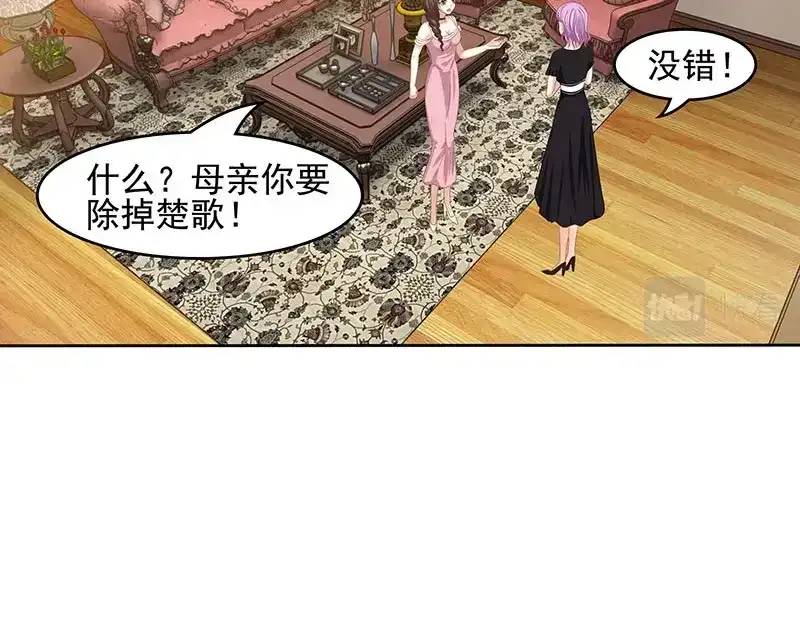 娇妻出厂不合格 第50话 第60页